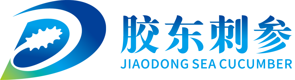 胶东刺参